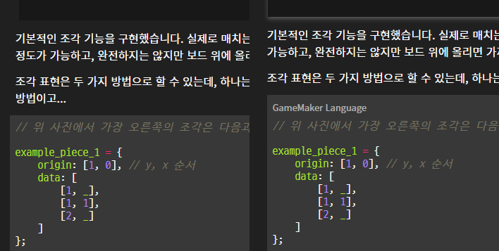 코드 블록의 상단에 'GameMaker Language' 문구가 추가되었다.